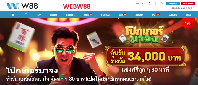 webw88